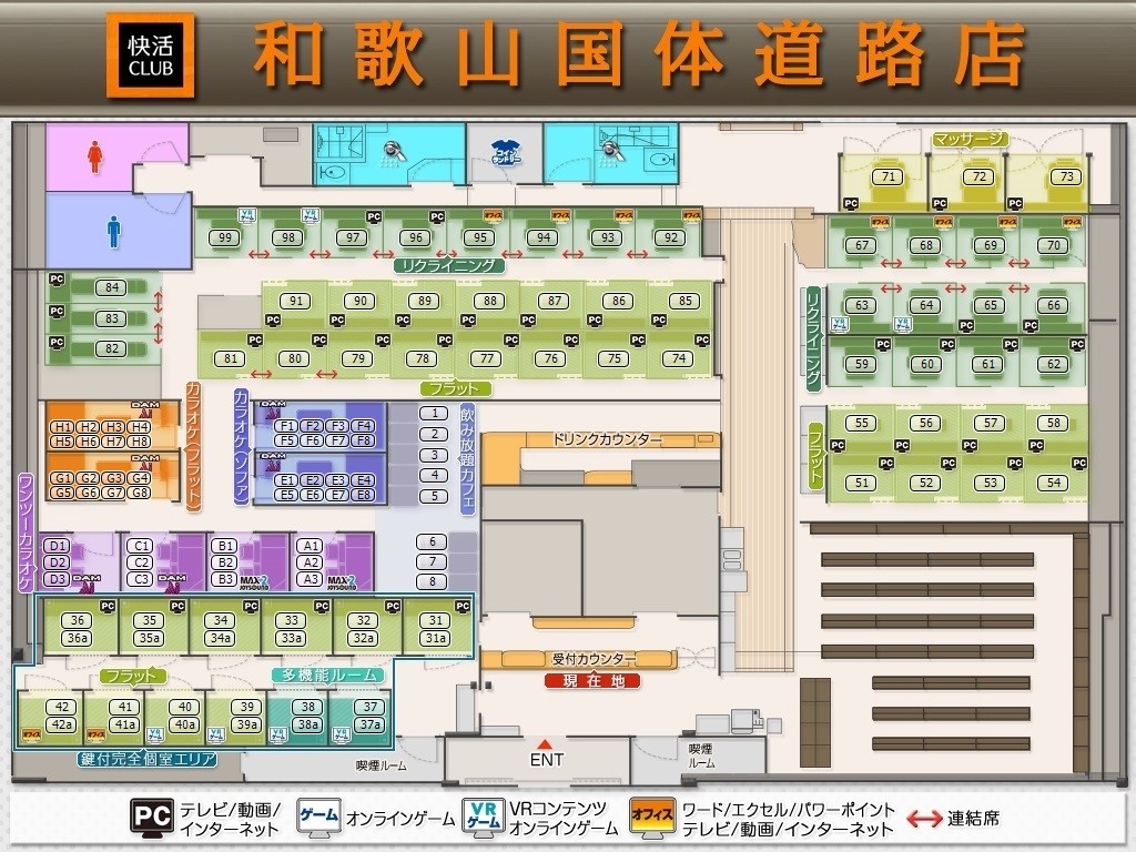 快活 club 和歌山 国体 道路 店