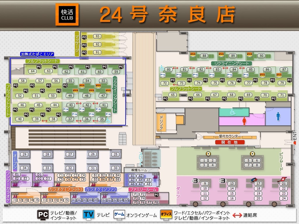 快活 club 24 号 奈良 店