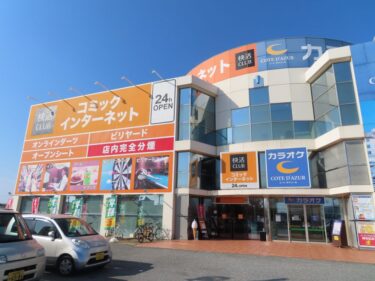 快活CLUB巡りー兵庫県編④閉店店舗ー