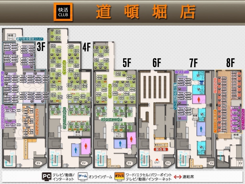 快活 club 道頓堀 店