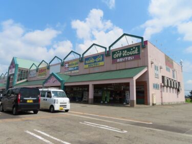 ハードオフ巡りー新潟県編④ー